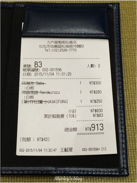 大戶屋(微風松高店)：大戶屋Ootoya Kitchen微風松高店