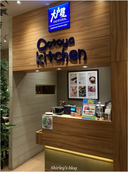 大戶屋(微風松高店)：大戶屋Ootoya Kitchen微風松高店