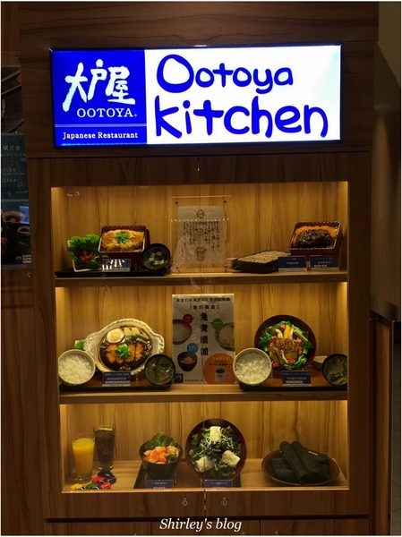 大戶屋(微風松高店)：大戶屋Ootoya Kitchen微風松高店