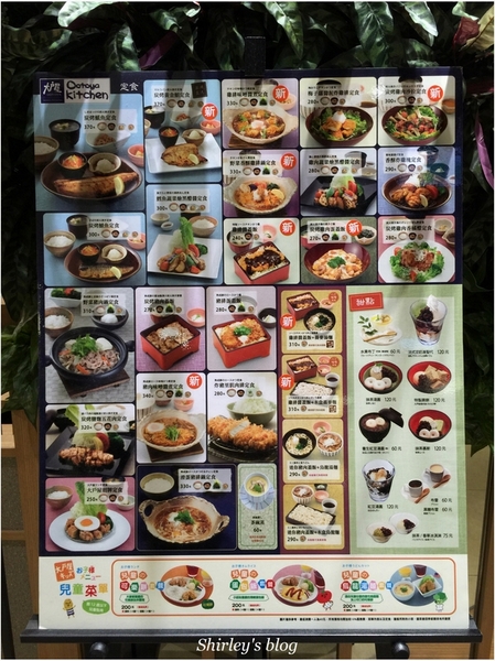 大戶屋(微風松高店)：大戶屋Ootoya Kitchen微風松高店