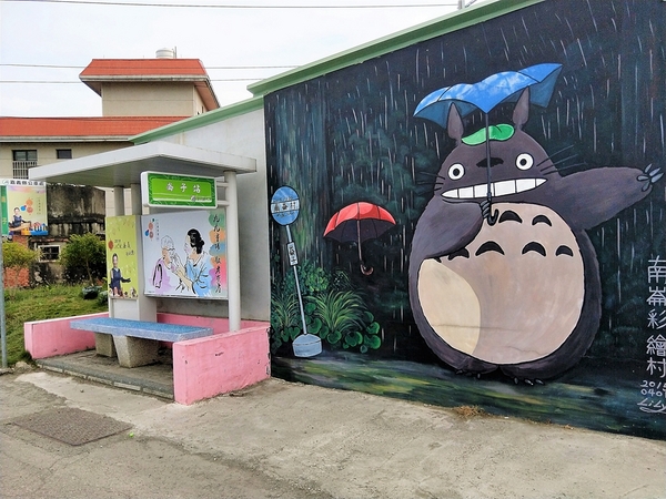嘉義新港南崙彩繪村:【嘉義新港景點】南崙彩繪龍貓村~可愛逗趣的模樣 相機卡砸個不停 到處都是龍貓的蹤跡