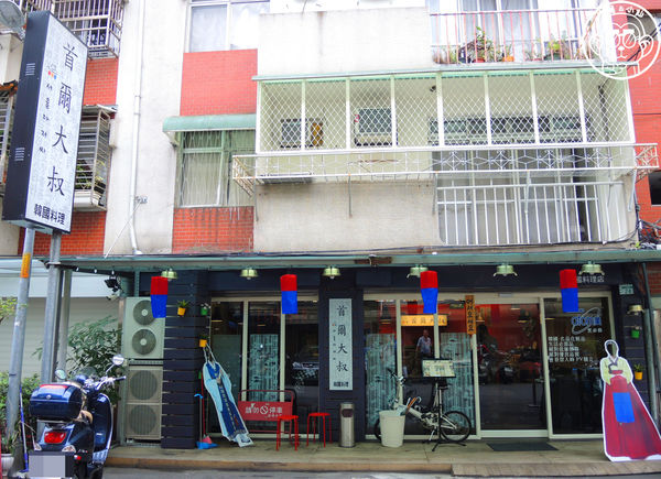 首爾大叔：呷飽祙【新北新店･首爾大叔韓國料理】來韓式餐廳吃水晶五花肉