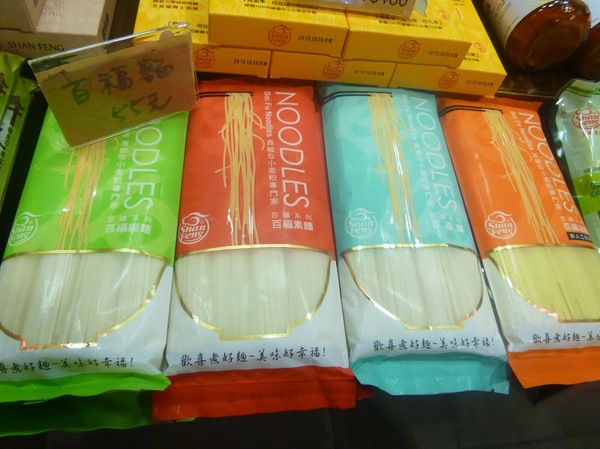 三風麵館:【台中特產/試吃】老麵廠的華麗變身,不容錯過!獨家香蕉麵與最在地滋味的麵條商品-三風麵館