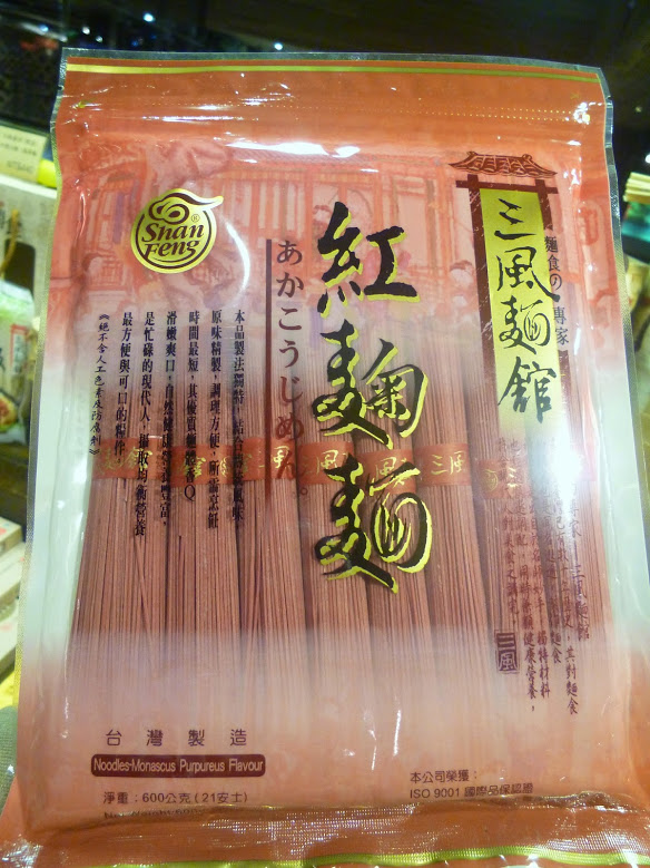 三風麵館:【台中特產/試吃】老麵廠的華麗變身,不容錯過!獨家香蕉麵與最在地滋味的麵條商品-三風麵館