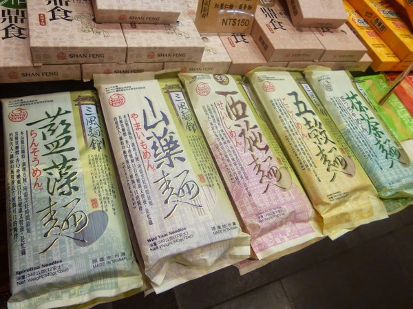 三風麵館:【台中特產/試吃】老麵廠的華麗變身,不容錯過!獨家香蕉麵與最在地滋味的麵條商品-三風麵館