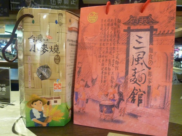 三風麵館:【台中特產/試吃】老麵廠的華麗變身,不容錯過!獨家香蕉麵與最在地滋味的麵條商品-三風麵館