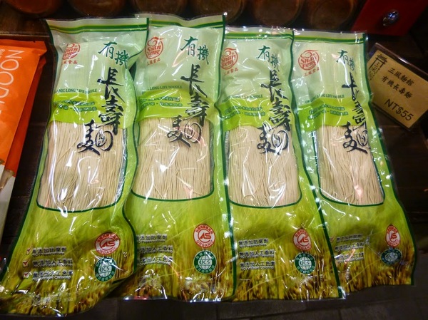 三風麵館:【台中特產/試吃】老麵廠的華麗變身,不容錯過!獨家香蕉麵與最在地滋味的麵條商品-三風麵館