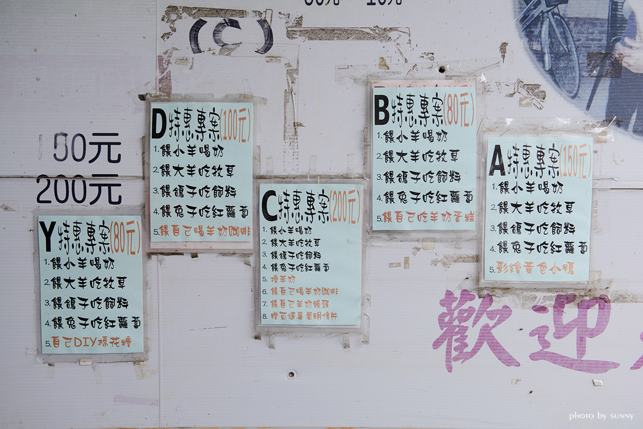 可達羊場:【宜蘭|可達羊場】溜小孩殺時間好去處