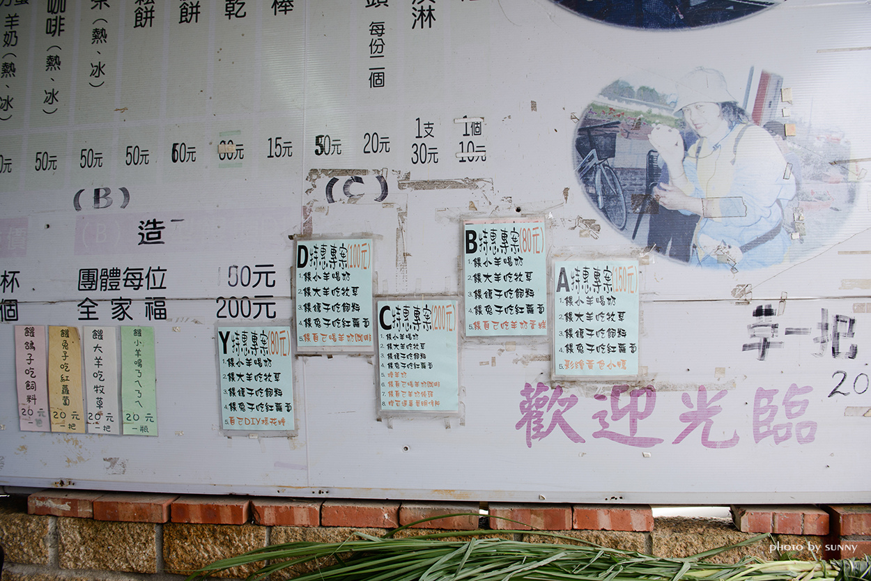 可達羊場:【宜蘭|可達羊場】溜小孩殺時間好去處