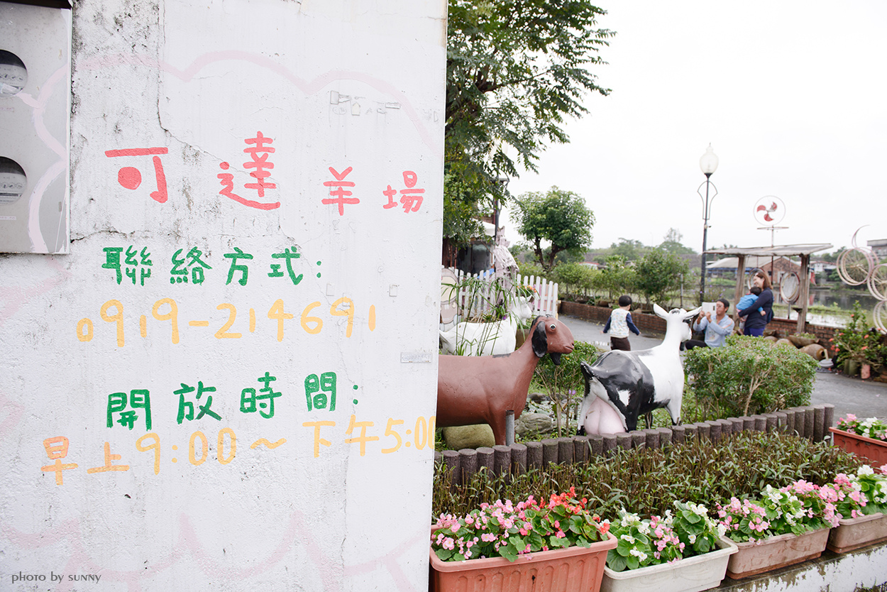 可達羊場:【宜蘭|可達羊場】溜小孩殺時間好去處