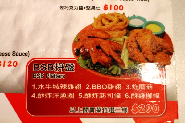 Bsb美式餐廳：內湖.內科人氣美食『Bsb美式餐廳』漢堡/排餐/大份量