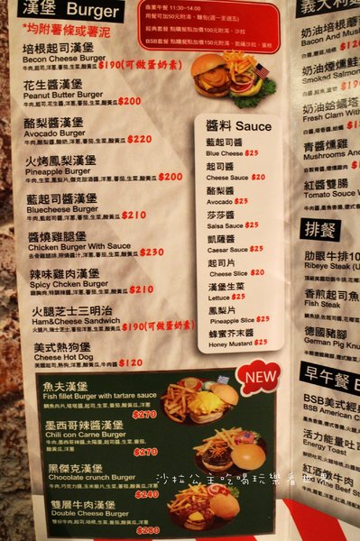 Bsb美式餐廳：內湖.內科人氣美食『Bsb美式餐廳』漢堡/排餐/大份量