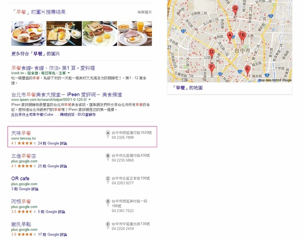 天味早餐咖啡道：天味早餐咖啡道✪營養×美味×親切=元氣早餐~103.09.18