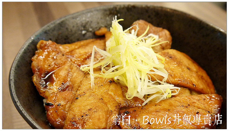 Bowls丼飯專賣店11