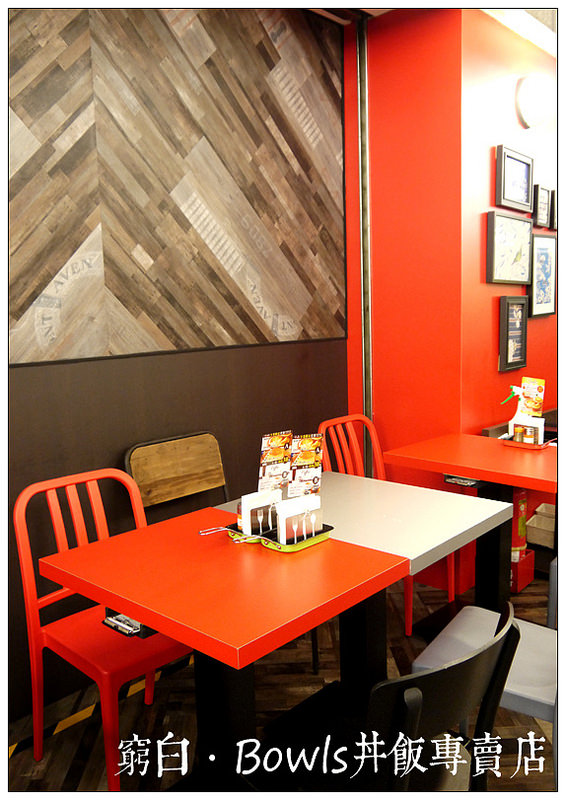 Bowls丼飯專賣店 03