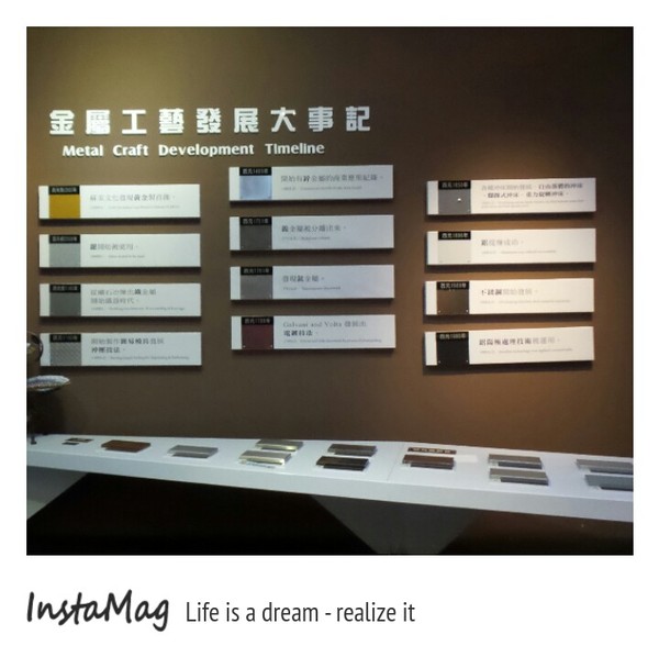 台灣金屬創意館：台灣金屬創意館(志鋼金屬)