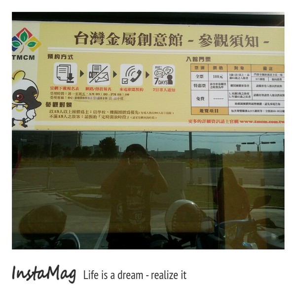 台灣金屬創意館：台灣金屬創意館(志鋼金屬)