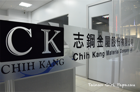 志鋼金屬5.png