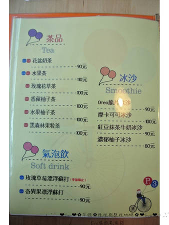 理性&感性cafe':【美食】oO。。平鎮 理性&感性CAFE(近育達高中) 超厲害的立體貓抓魚拉花,這裡有喲~~oO。o○。