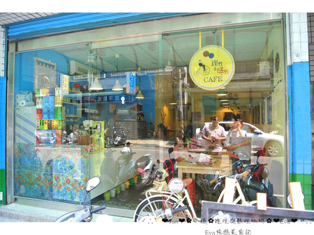 理性&感性cafe':【美食】oO。。平鎮 理性&感性CAFE(近育達高中) 超厲害的立體貓抓魚拉花,這裡有喲~~oO。o○。