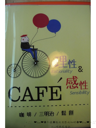 理性&感性cafe':【美食】oO。。平鎮 理性&感性CAFE(近育達高中) 超厲害的立體貓抓魚拉花,這裡有喲~~oO。o○。