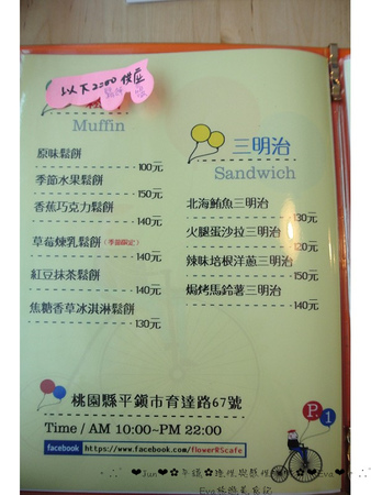 理性&感性cafe':【美食】oO。。平鎮 理性&感性CAFE(近育達高中) 超厲害的立體貓抓魚拉花,這裡有喲~~oO。o○。