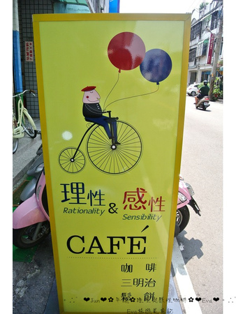 理性&感性cafe':【美食】oO。。平鎮 理性&感性CAFE(近育達高中) 超厲害的立體貓抓魚拉花,這裡有喲~~oO。o○。