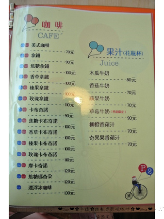 理性&感性cafe':【美食】oO。。平鎮 理性&感性CAFE(近育達高中) 超厲害的立體貓抓魚拉花,這裡有喲~~oO。o○。