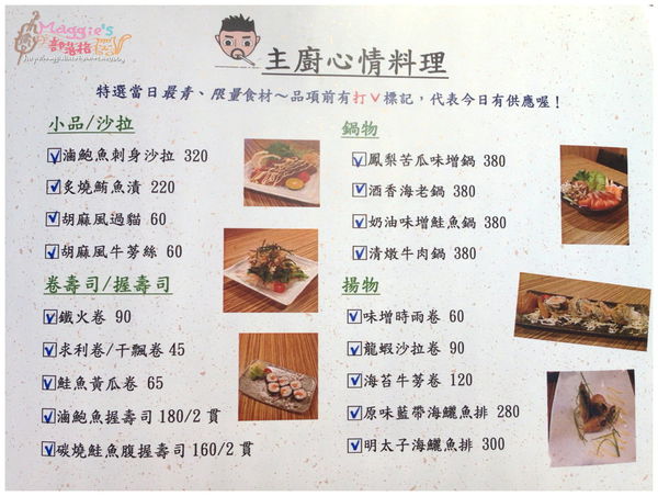 幸和殿手作料理 (27).jpg