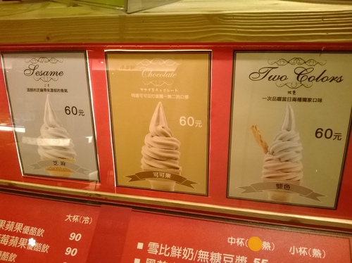 雪比牧場:12.20全球冰淇淋日!再冷也是要吃冰~再訪圖圖果&雪比牧場