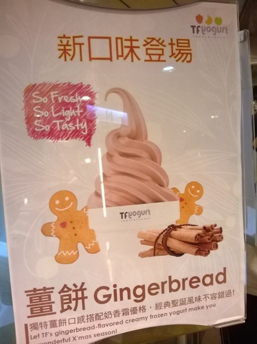 雪比牧場:12.20全球冰淇淋日!再冷也是要吃冰~再訪圖圖果&雪比牧場