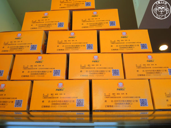 幸福蕉點(台中光復店)：呷飽祙【台中中區･幸福蕉點】台版東京芭娜娜