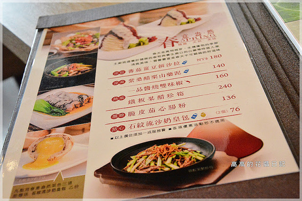 漢來蔬食(巨蛋店)：【高雄】左營區。漢來蔬食 巨蛋館