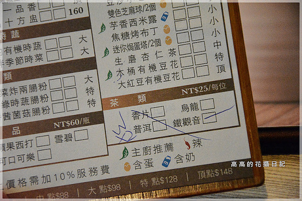 漢來蔬食(巨蛋店)：【高雄】左營區。漢來蔬食 巨蛋館