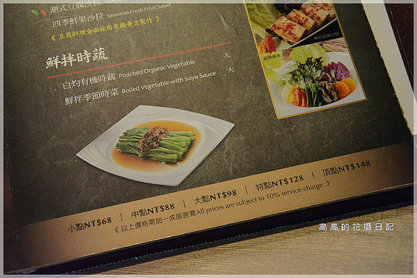 漢來蔬食(巨蛋店)：【高雄】左營區。漢來蔬食 巨蛋館