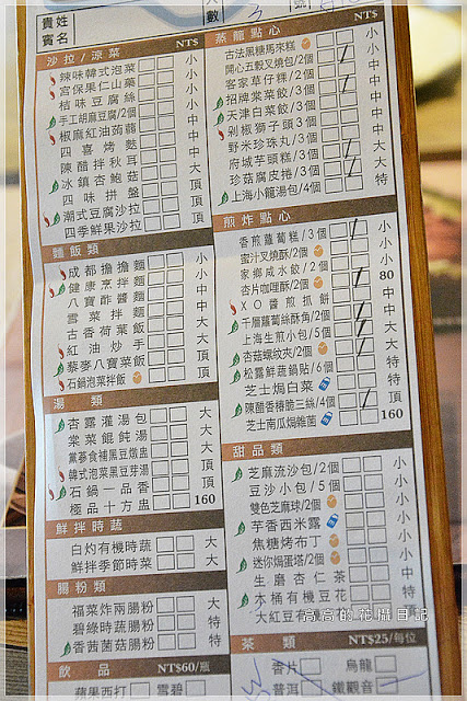 漢來蔬食(巨蛋店)：【高雄】左營區。漢來蔬食 巨蛋館