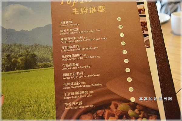 漢來蔬食(巨蛋店)：【高雄】左營區。漢來蔬食 巨蛋館