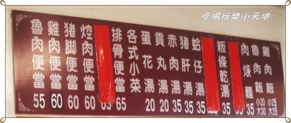 阿文雞肉飯魯肉飯:泰山在地人大力推薦阿文魯肉飯