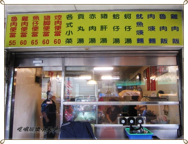 阿文雞肉飯魯肉飯:泰山在地人大力推薦阿文魯肉飯