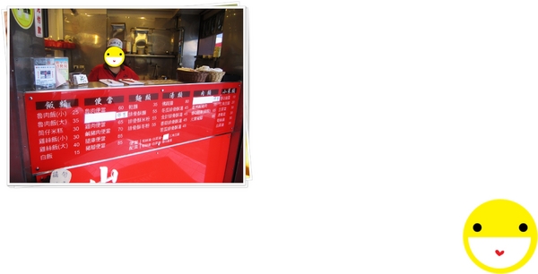 山種子魯肉飯:有古早味料理的一間店