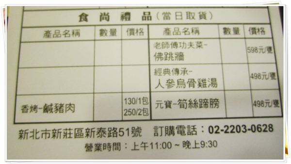 山種子魯肉飯:有古早味料理的一間店