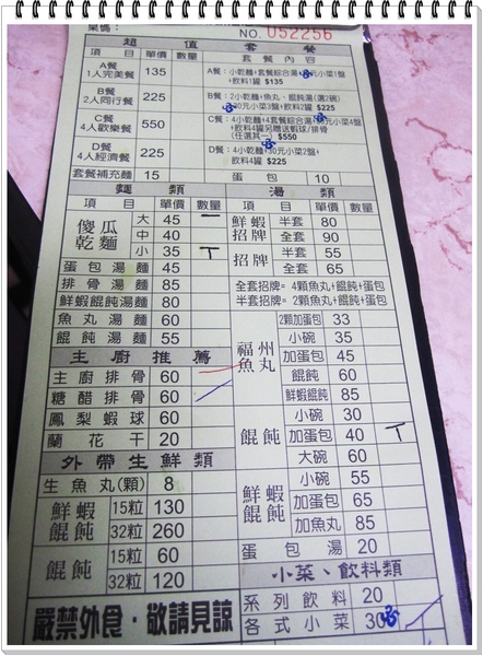 小南門福州傻瓜乾麵(總店)：別怕吃了傻瓜乾麵會變笨哦~~~