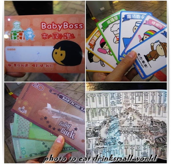 BabyBoss職業體驗任意城:Baby Boss讓小孩體驗各種職業的樂趣