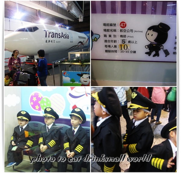 BabyBoss職業體驗任意城:Baby Boss讓小孩體驗各種職業的樂趣