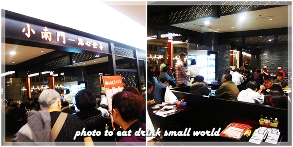 小南門點心世界:沒有想像中好吃~小失望