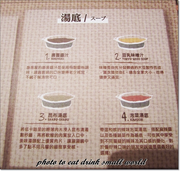 すき家 SUKI-YA壽喜屋(信義ATT店): すき家 SUKI-YA壽喜屋~好吃又便宜