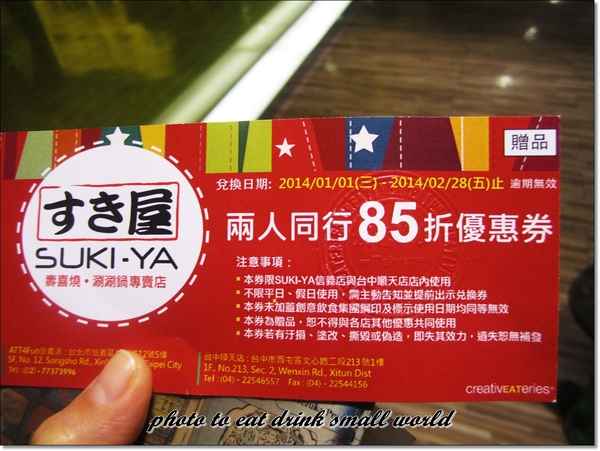 すき家 SUKI-YA壽喜屋(信義ATT店): すき家 SUKI-YA壽喜屋~好吃又便宜