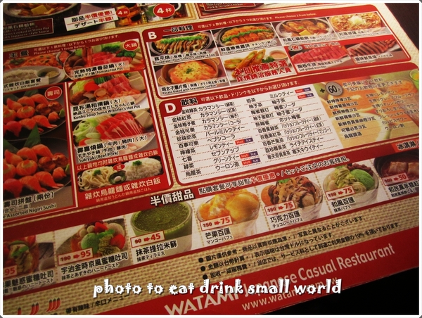 和民居食屋(板橋店)：一次可以品嘗多種日式料理~~和民居食屋