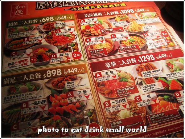 和民居食屋(板橋店)：一次可以品嘗多種日式料理~~和民居食屋