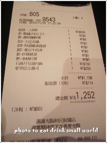 和民居食屋(板橋店)：一次可以品嘗多種日式料理~~和民居食屋